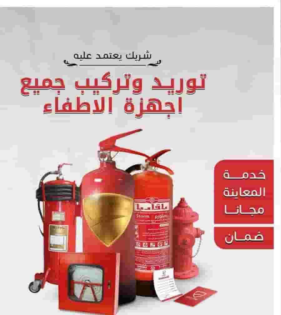 مؤسسه امن وسلامه