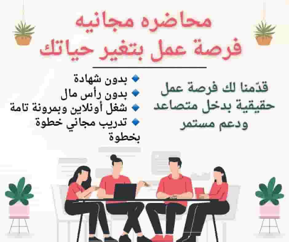Remote job for women