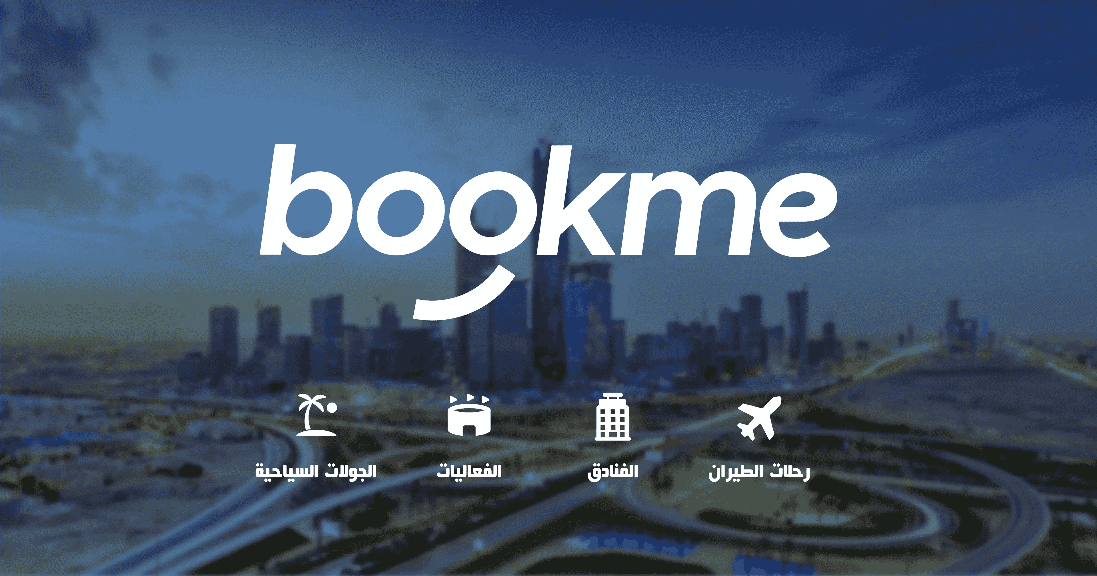 رحلات طيران رخيصة في المملكة العربية السعودية