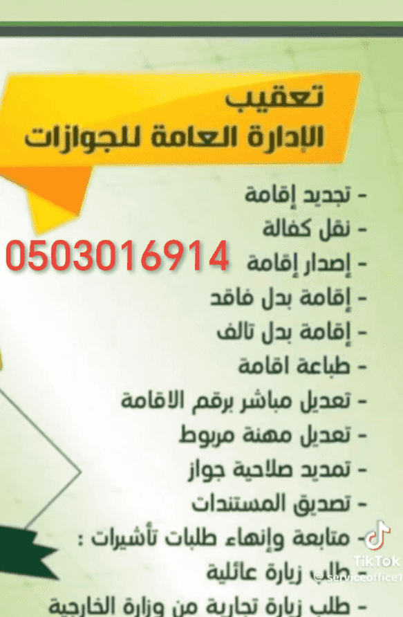 خدمات ألكترونية وخدمات عامة