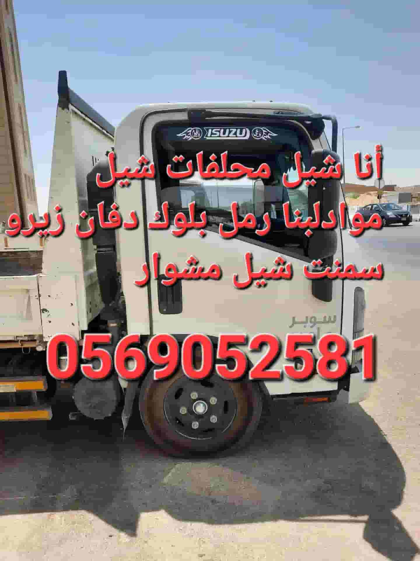 نقل مواد البناء
