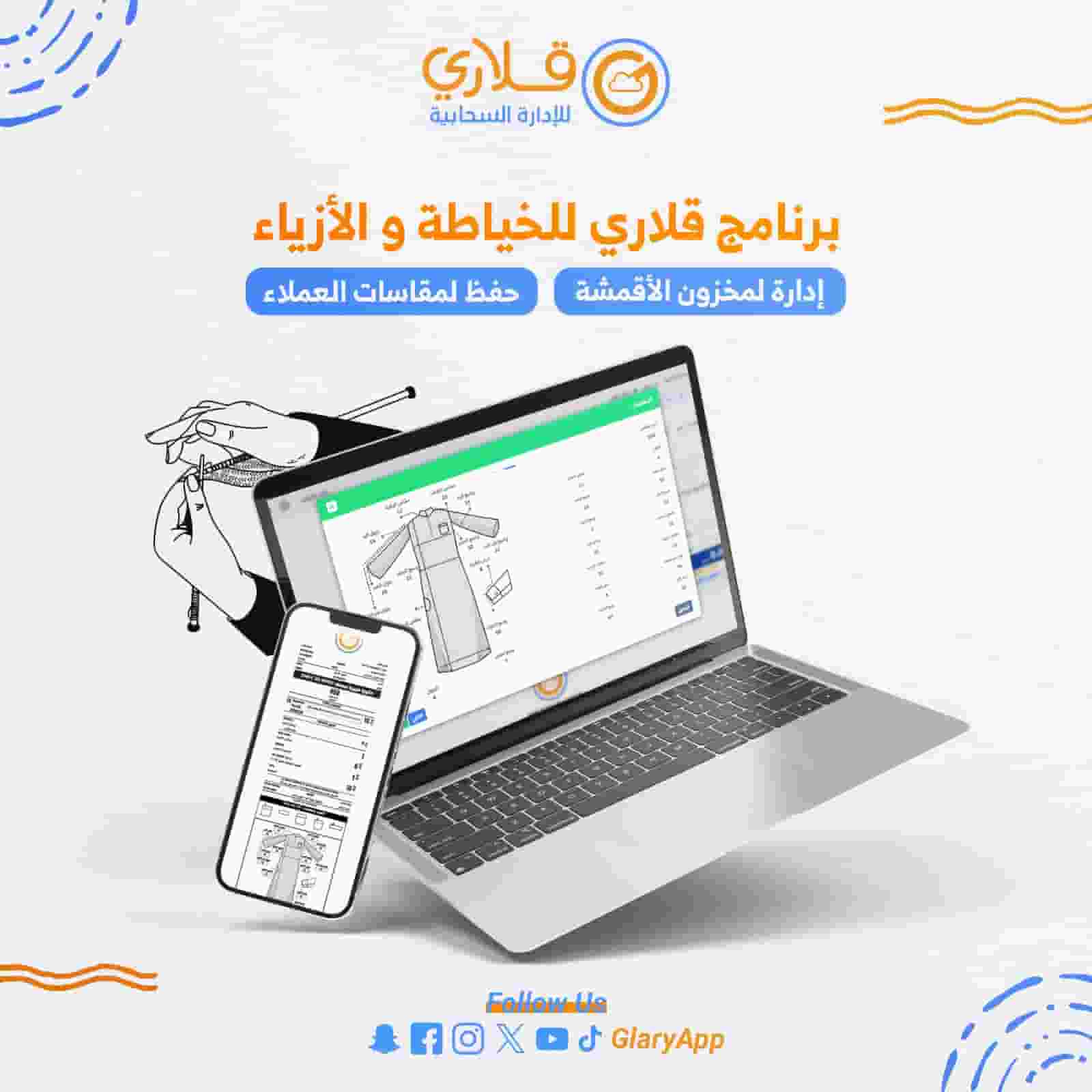 Qlary Cloud Management