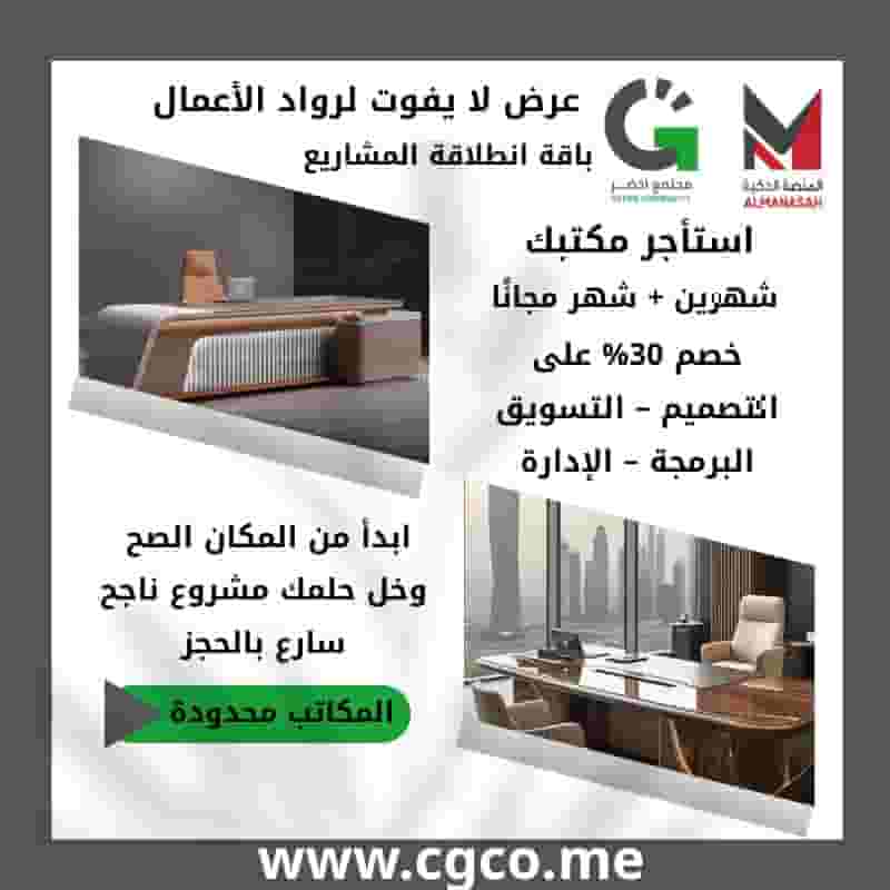 offices for rent 