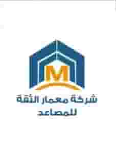 صيانة وإصلاح وتركيب المصاعد