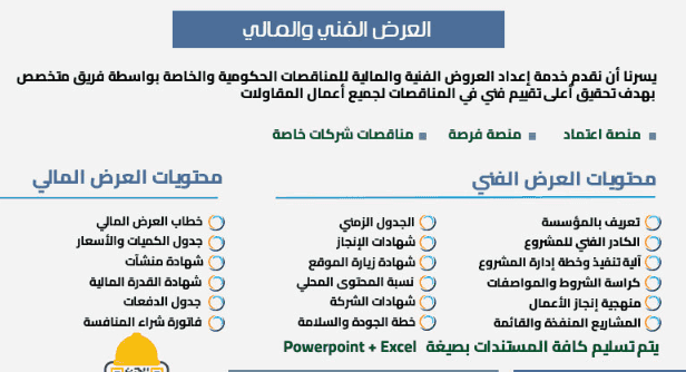 خدمات تعقيب معاملات