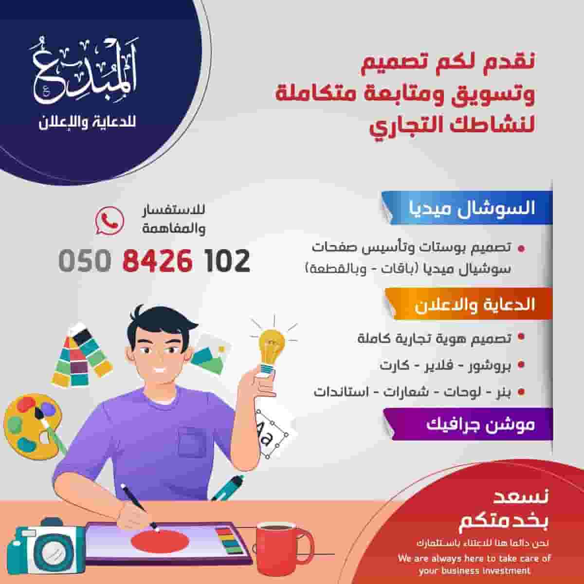 مصمم جرافيك وتسويق الكتروني