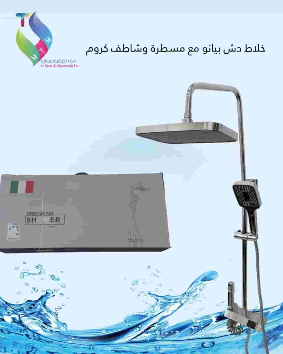 شركة الطلائع المعمارية التجارية