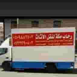 Rehab Mecca Furniture Movers Company