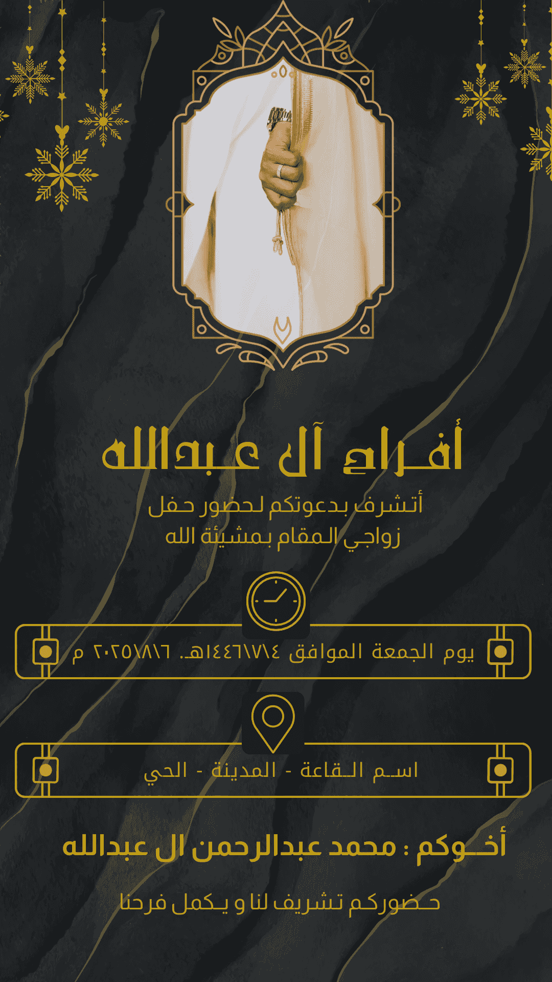 بيع ارقام وتصميم دعوات زفاف