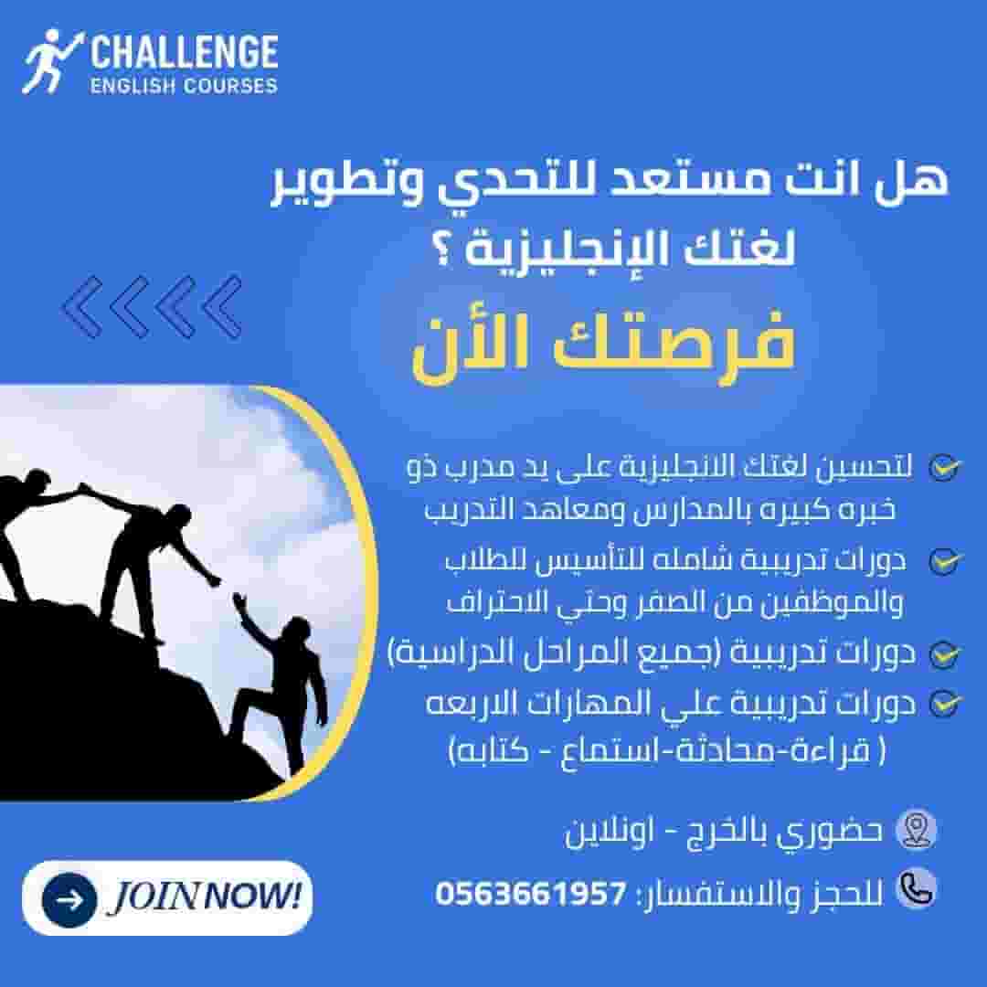 معلم لغه انجليزيه متخصص