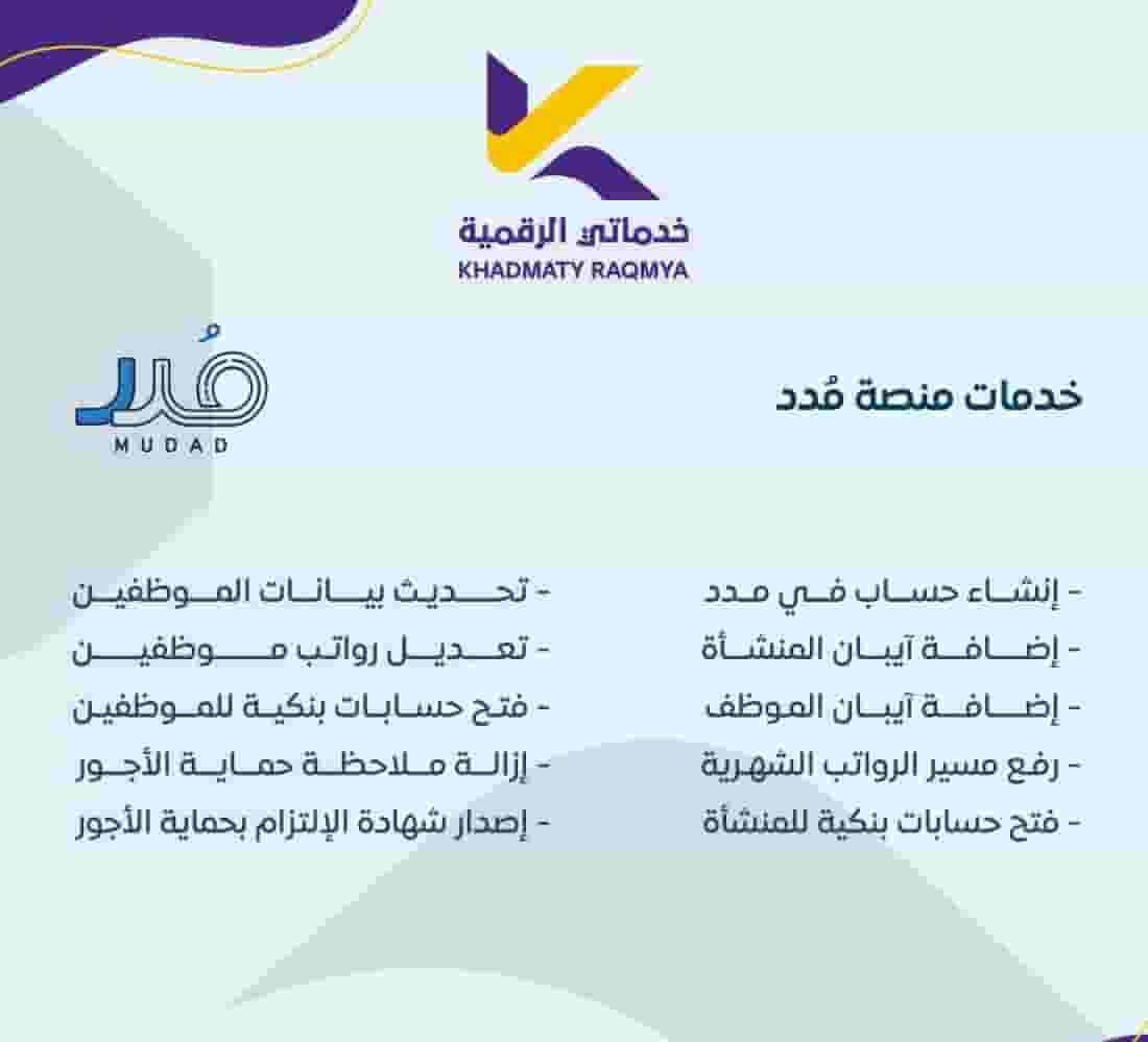 مكتب مشاري العنزي للخدمات العامة
