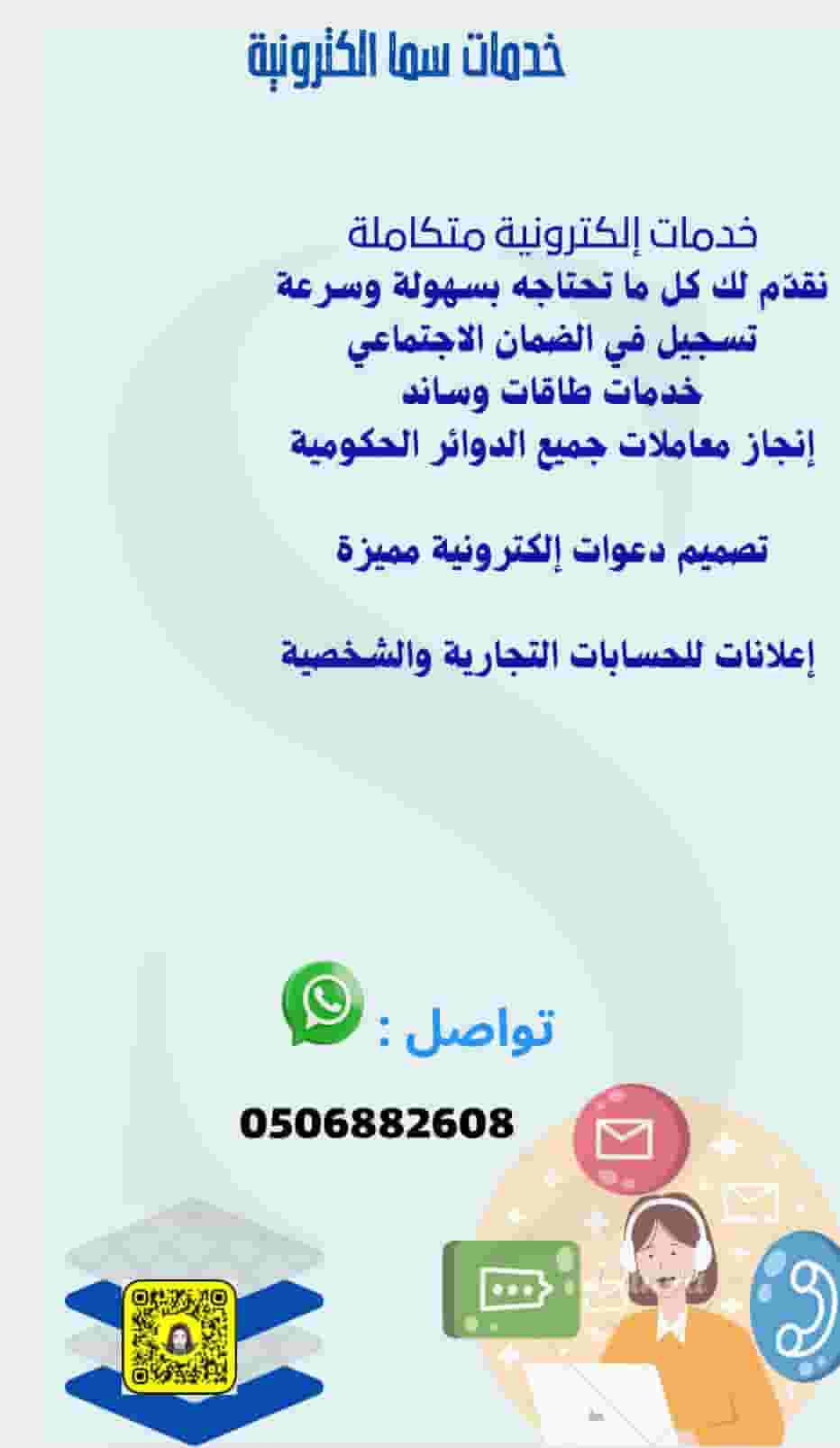 خدمات إلكترونيه وتصاميم