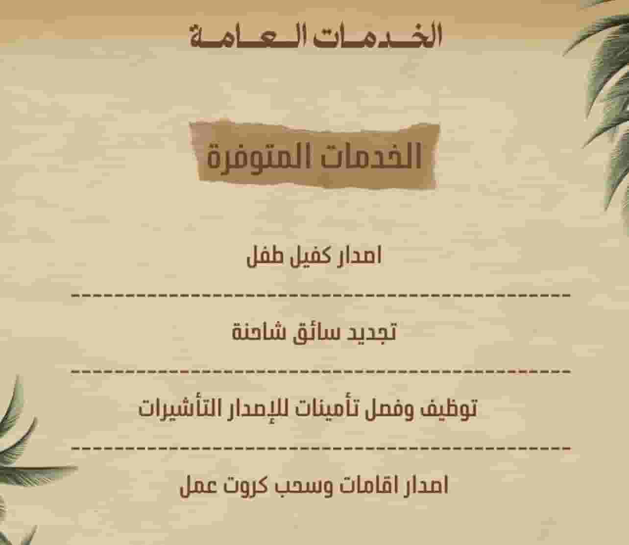خدمات تعقيب