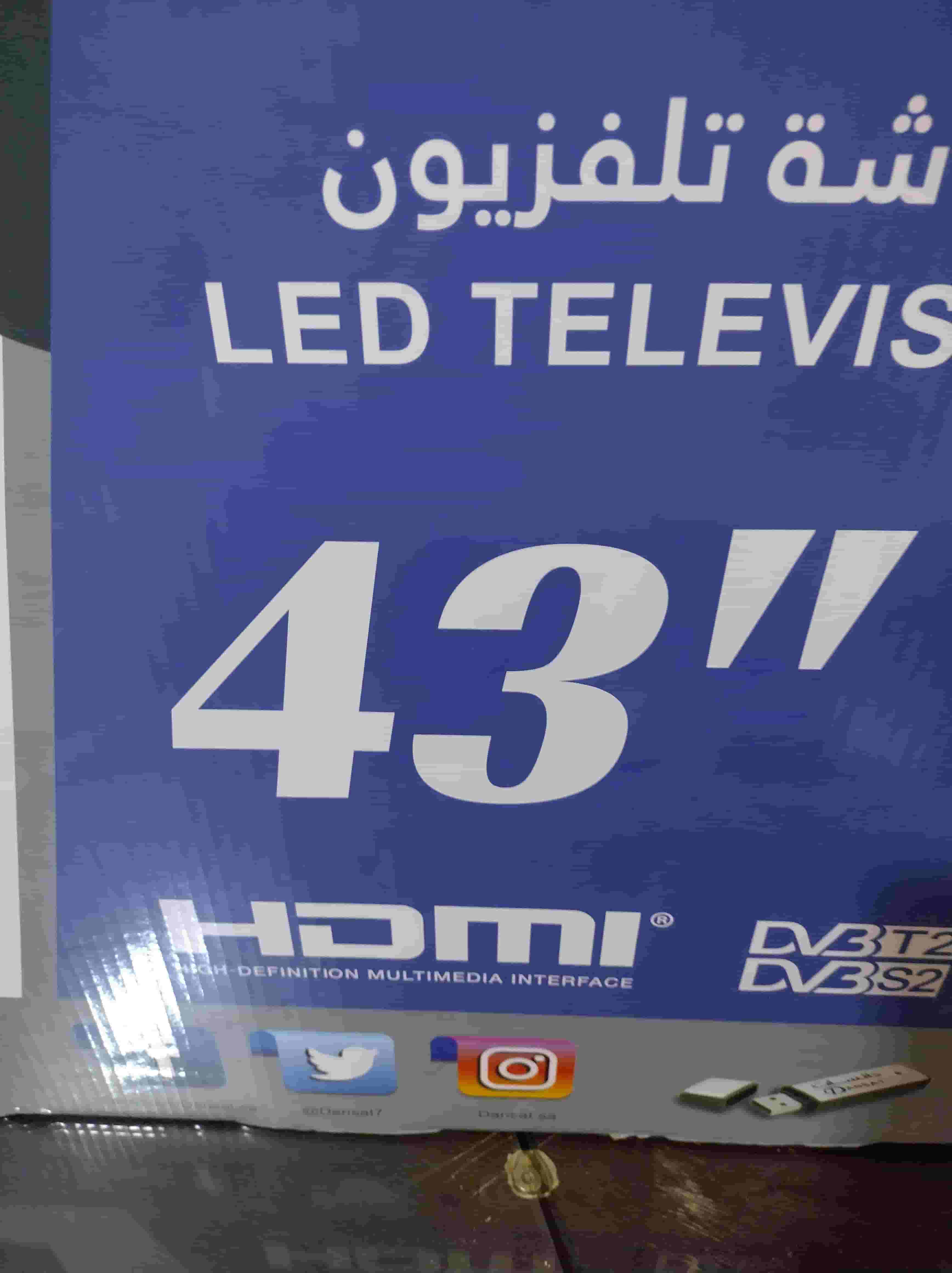 Dansat 43 inch screen