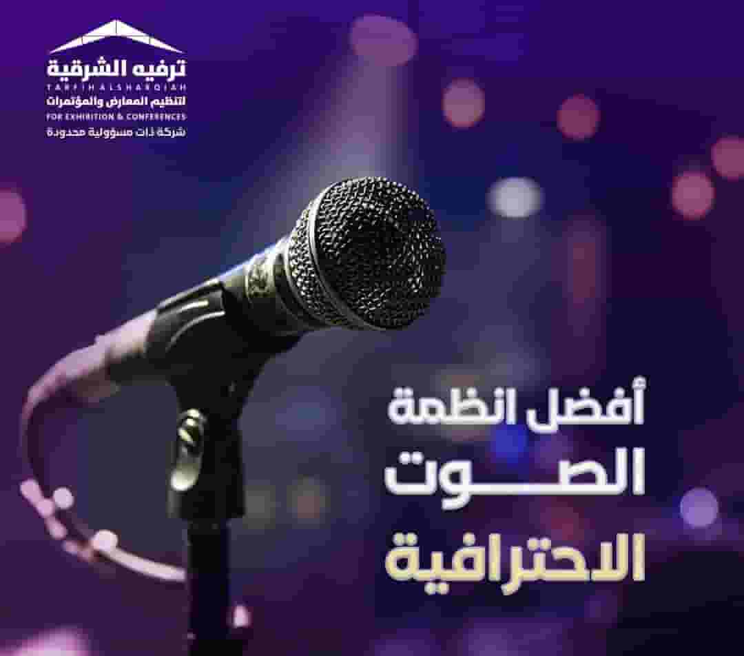 تأجبر نظام صوتي و سماعات