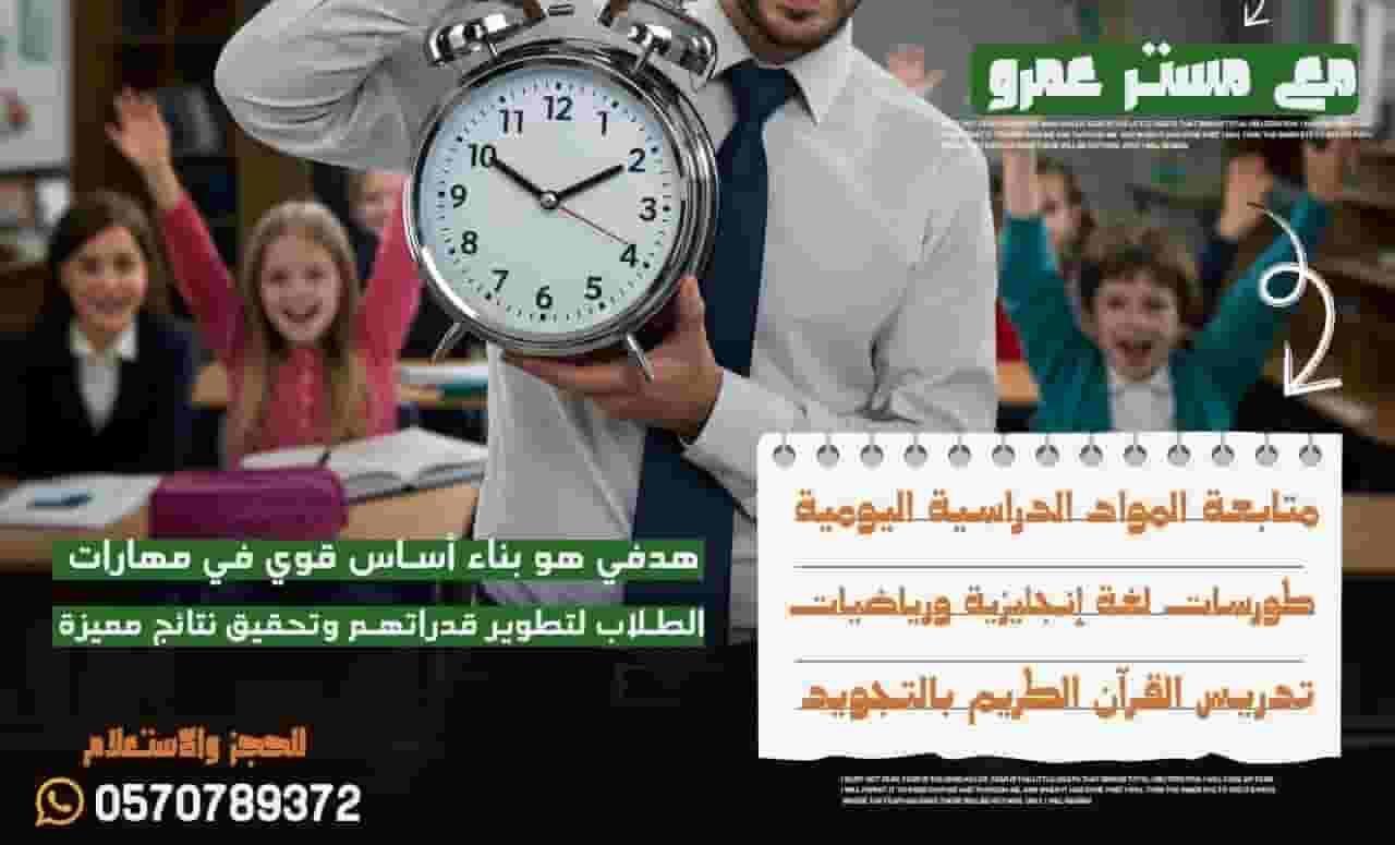 معلم ومدرب لغة إنجليزية