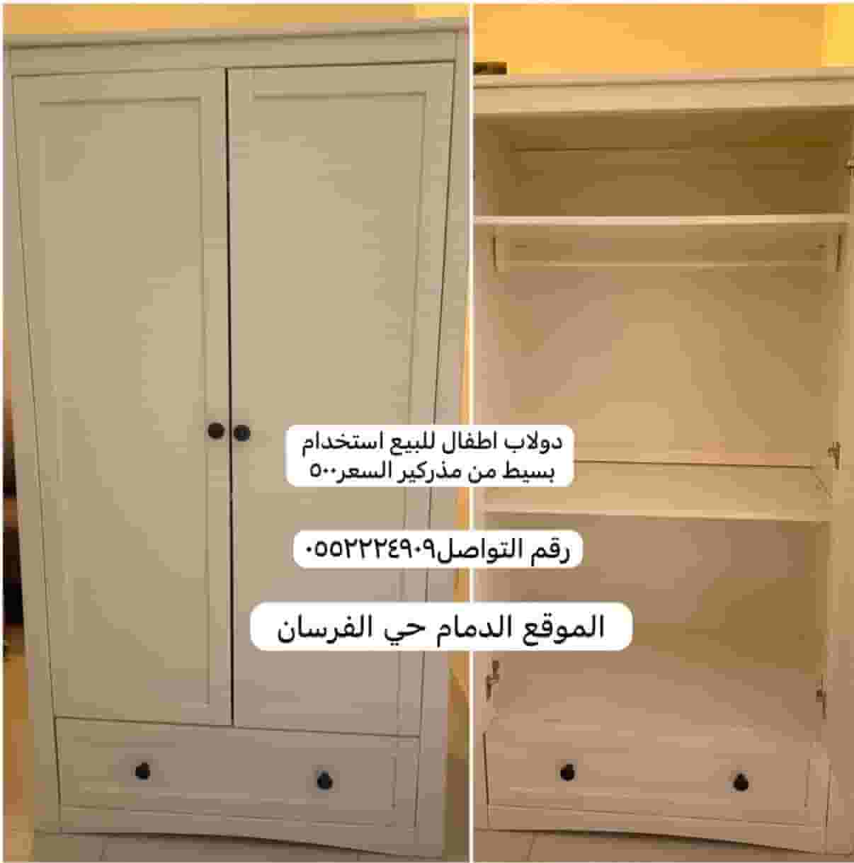 mothercare children's wardrobe 