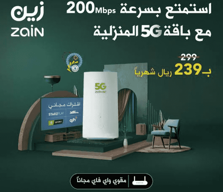 عروض من زين راوتر + راوتر هديه+ مقوي