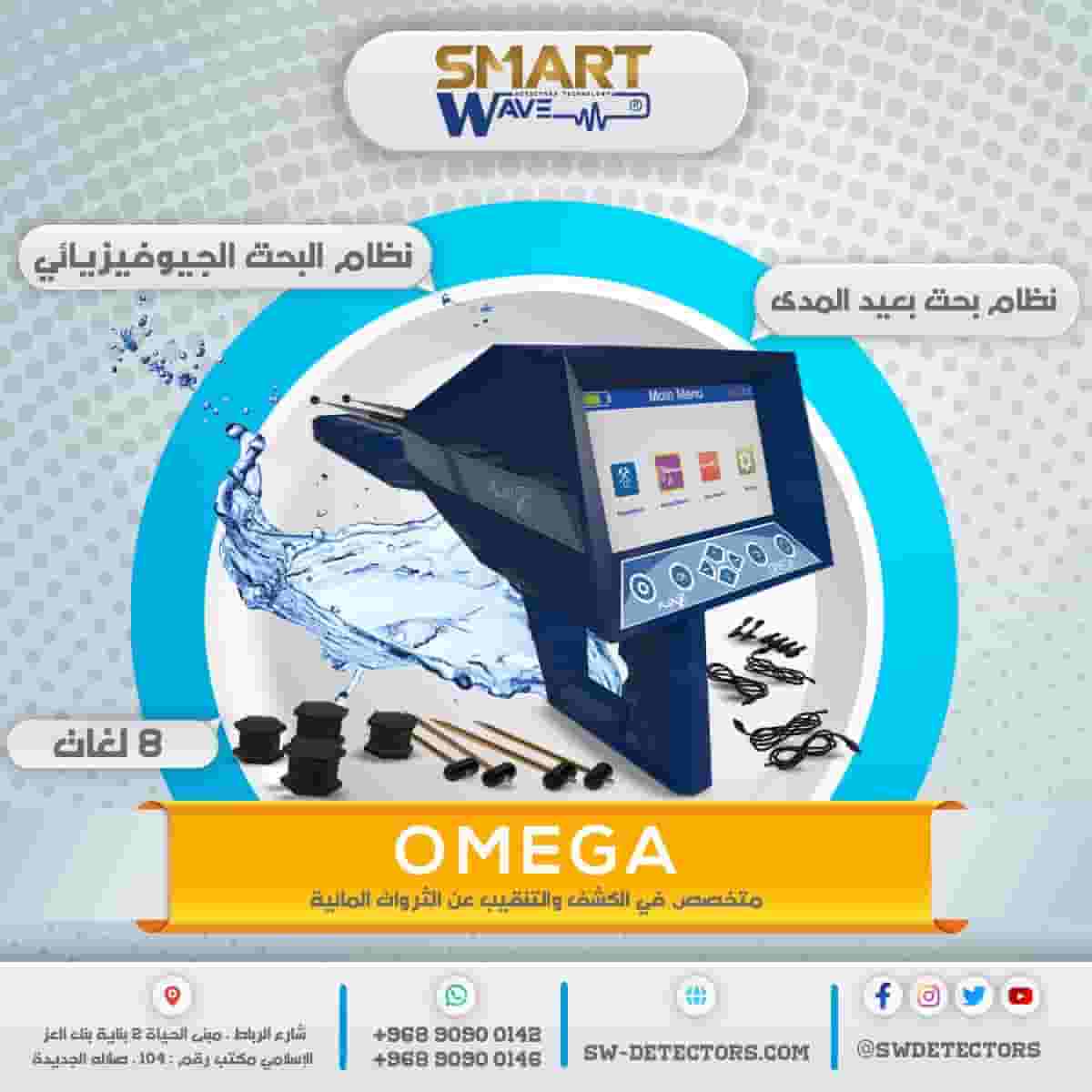 🔹 جهاز كشف المياه الجوفية والآبار 