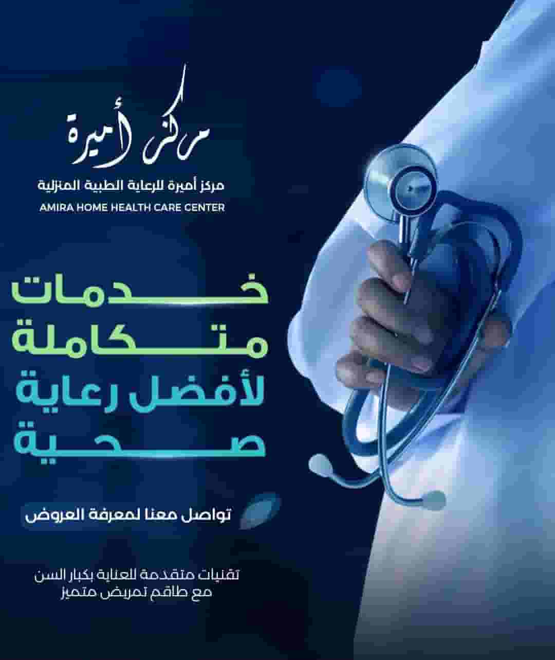 We have a group of nurses and attendants with a 24-hour service