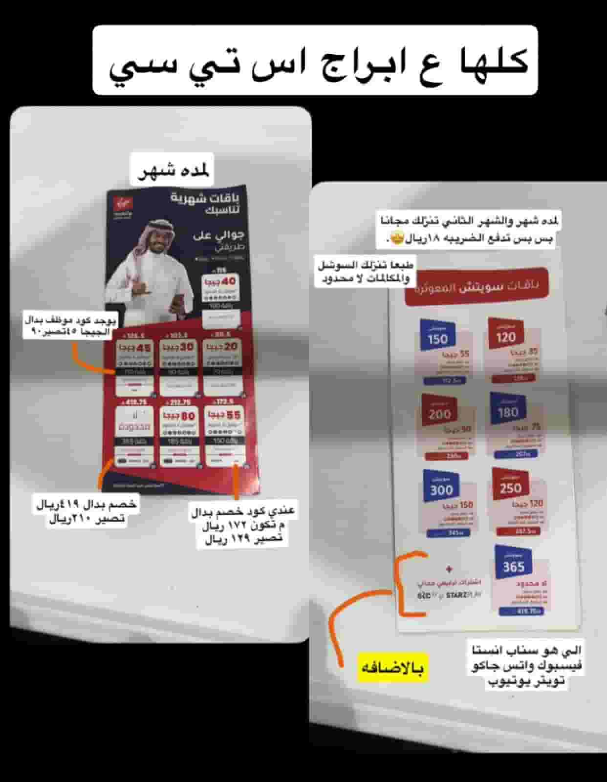 شرايح فيرجن خصومات