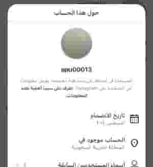 حساب انستا 16 الف متابع