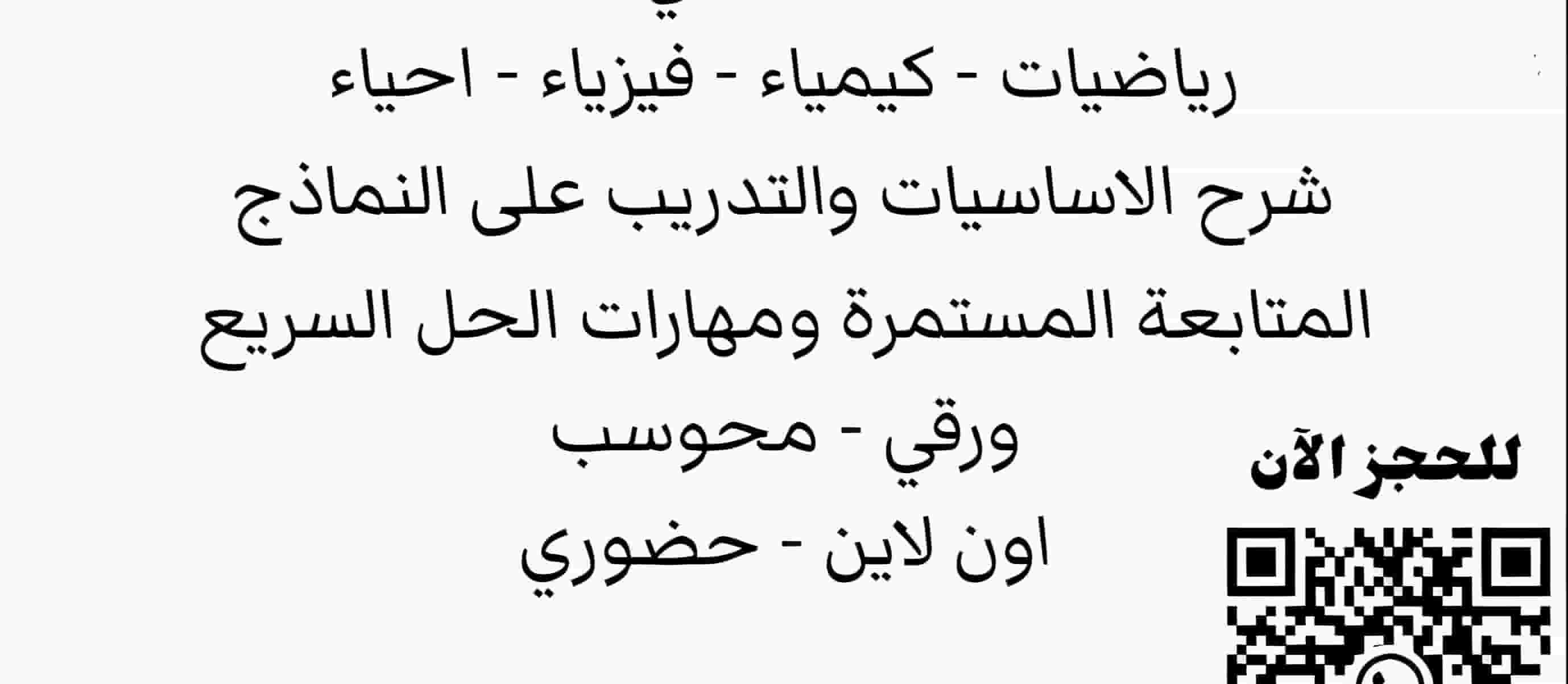 معلمة مواد دراسية مختلفة