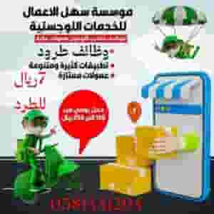 Representatives are required to deliver restaurant orders