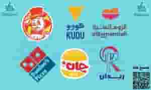 توصيل طلبات إلى الحرم