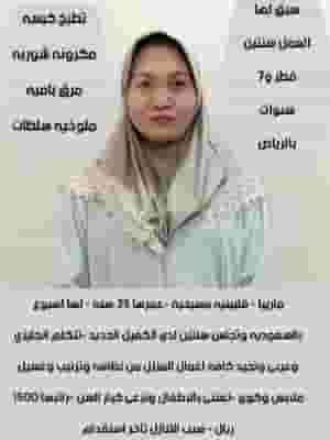 Filipino maid who is an excellent cook