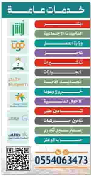 خدمات التعقيب