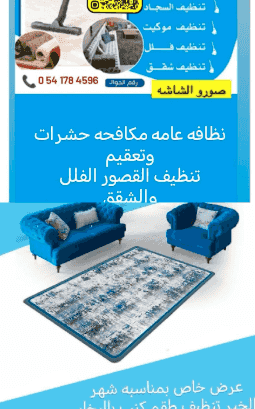 Cleaning company for villas, apartments and houses