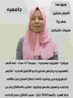 Filipino college waiver worker