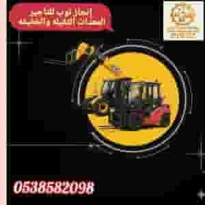 Forklifts for rent Ceserlift for rent