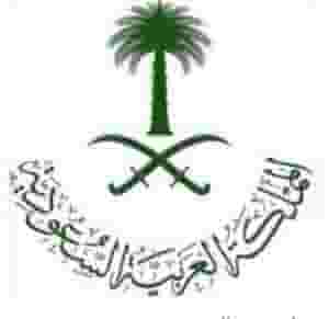 Enjaz Public Services Office