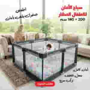 قفص لعب للاطفال من حاجتك عندنا والشحن لحد البيت