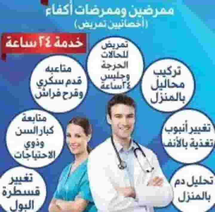 Facilities for the elderly and people with special needs looking for a job