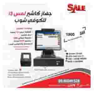 Special offer for restaurants and cafes cashier in the program