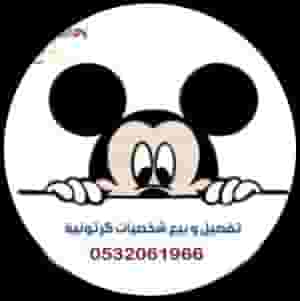 Special cartoon characters are available ready