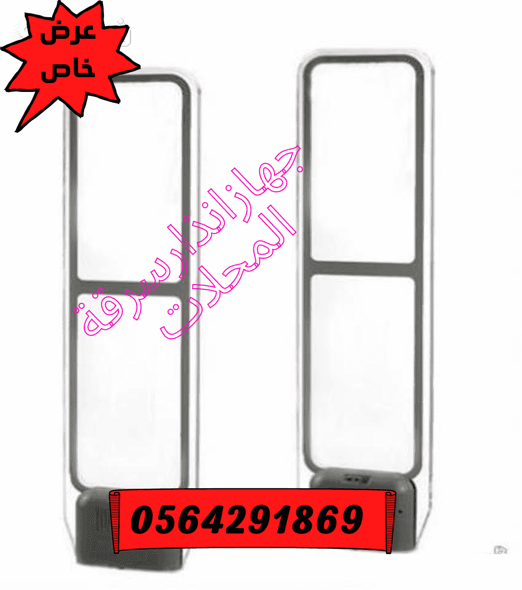 Anti-theft security gates in Riyadh