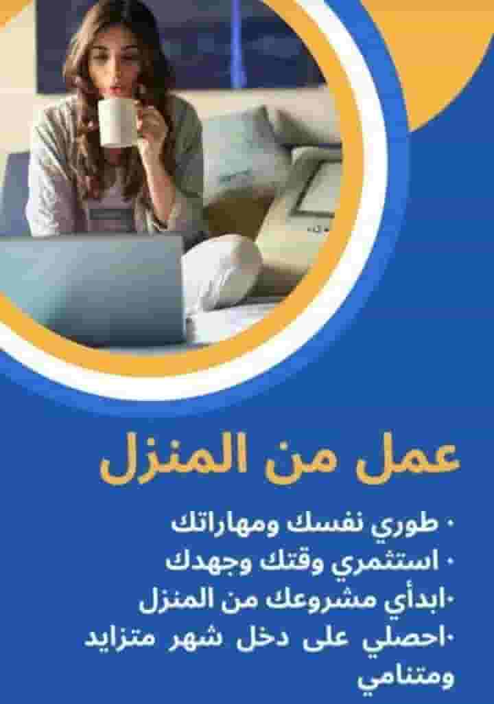 Remote work opportunity