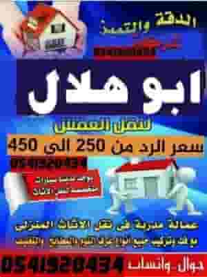 Transfer of boards, sofas, bedrooms, air conditioners and kitchens, dismantling and installation in Riyadh. Call you wherever you are