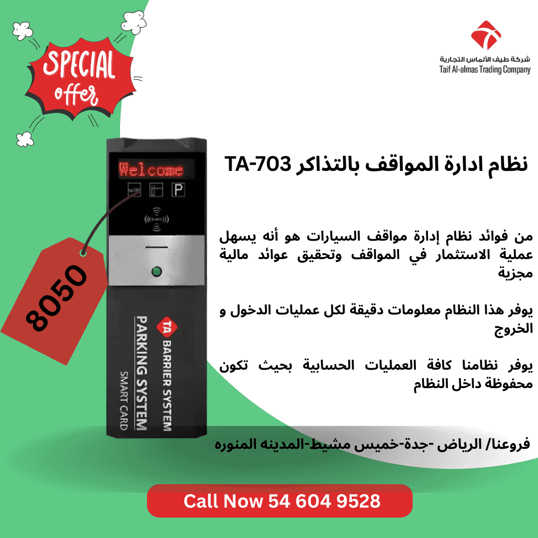 TA-703 parking ticket device