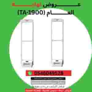 Clothing and product theft detection portal