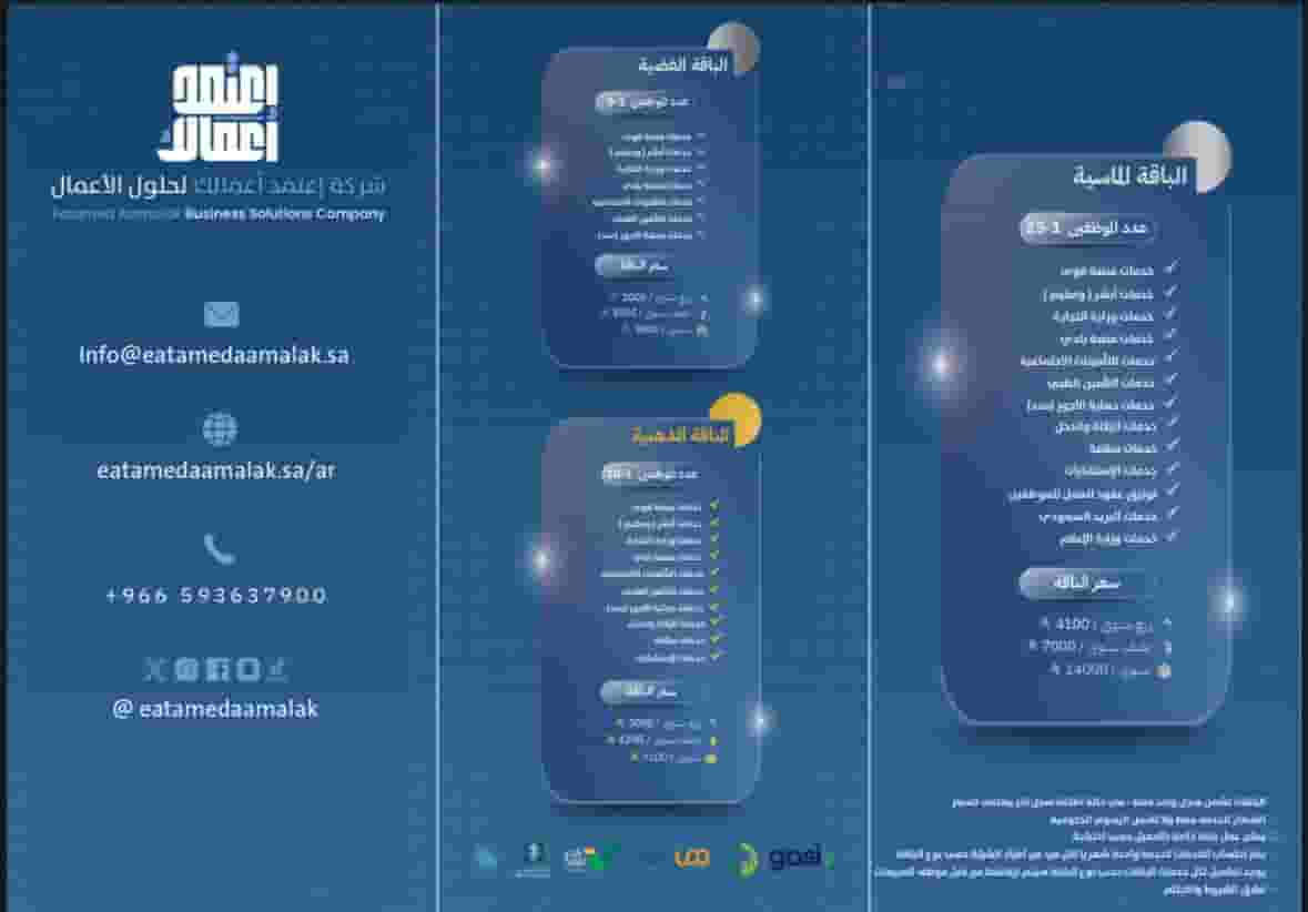 نقل كفالة - رخصة بلدي - اسم تجاري