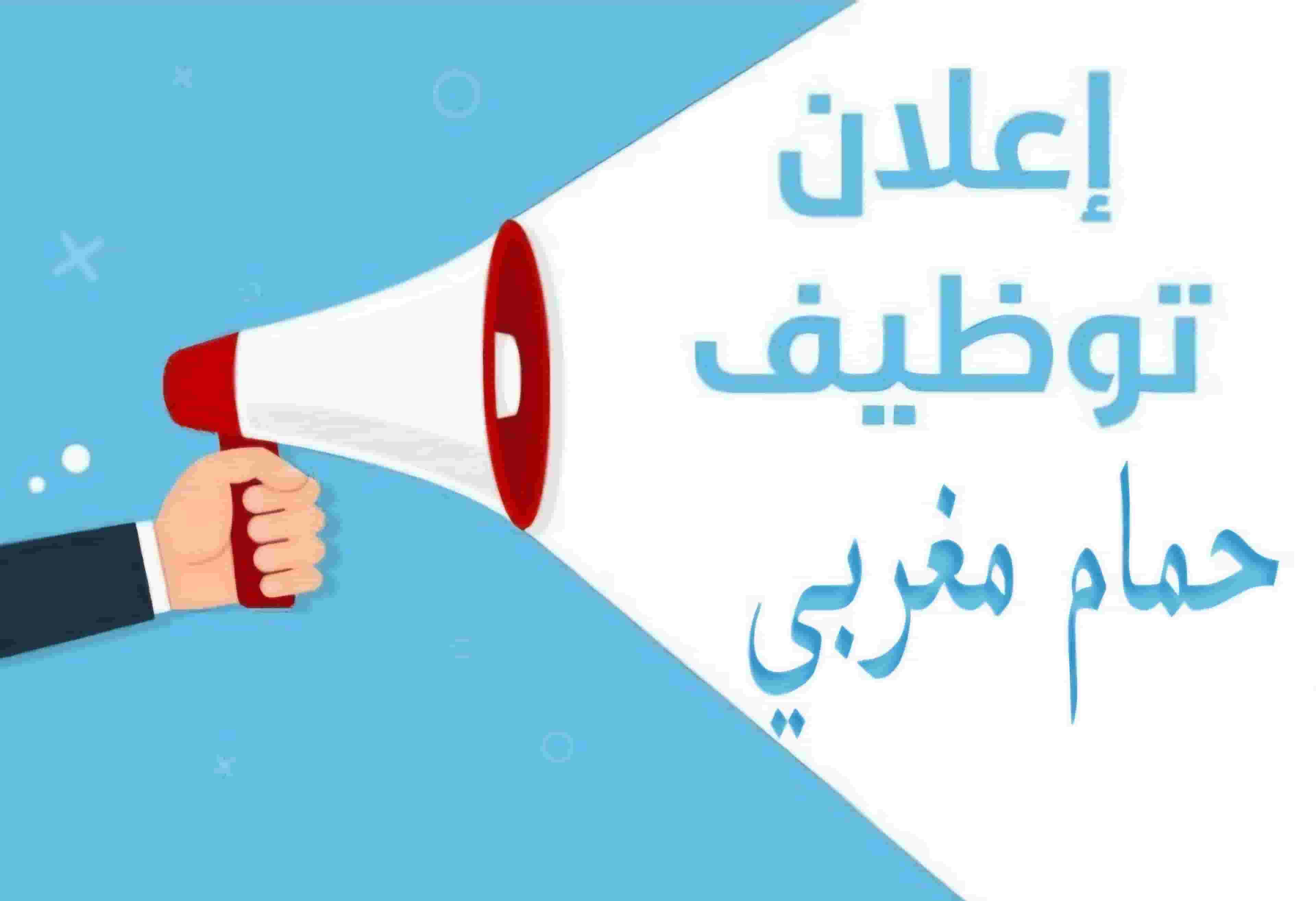 A high-end women's salon in Riyadh announces a vacancy