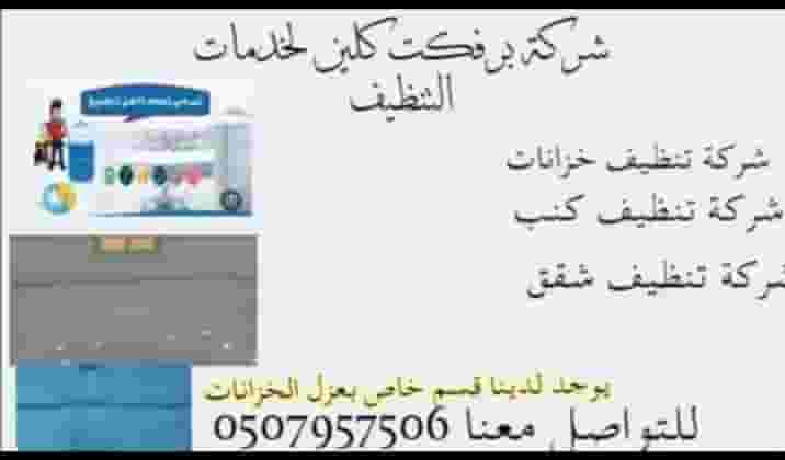 We provide all cleaning services 