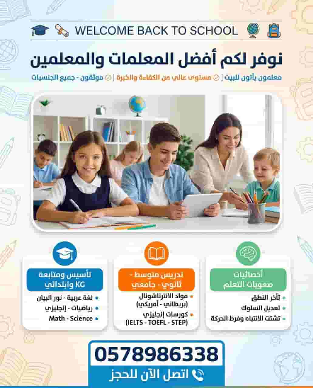 Private lessons teacher