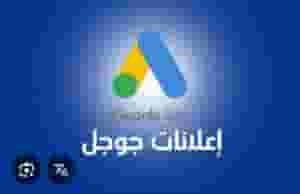 Create and manage Google ads