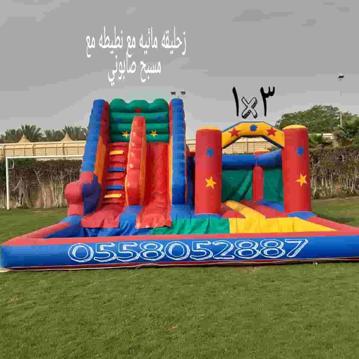 Renting water slides at Sabouni Stadium in Riyadh